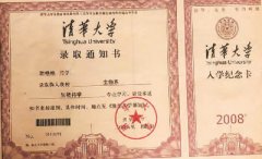 录取通知书，终生难忘