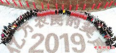 <b>央视农民新春联欢会在四川仁寿录制</b>