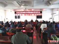<b>安徽定远：桑涧镇召开非洲猪瘟防控工作培训会</b>
