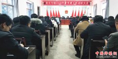 <b>陕西华州区莲花寺镇：召开2018年度党建工作述职大会</b>
