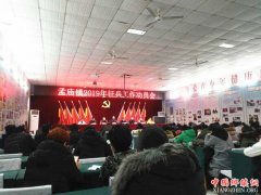 河南漯河市郾城区孟庙镇积极开展2019年征兵动员工作