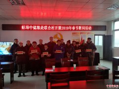 中储粮安徽省蚌埠公司赴贫困村慰问