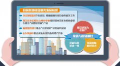 无缝衔接“续贷” 降低企业成本