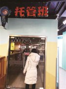 南京玄武一早教点老师被指虐童 机构已被叫停