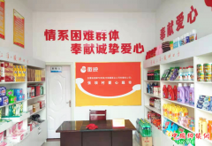 <b>安徽省怀远县兰桥乡建成多家“爱心超市”</b>