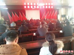 安徽古城镇召开环保工作推进会