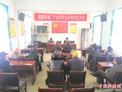 <b>陕西华州区莲花寺镇白石村：召开党员干部、贫困户群众座谈会</b>