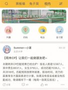 大学生网恋有“新招”：答不出我的题 便不是我的“菜”