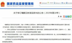 又一款中药注射液婴幼儿禁用！