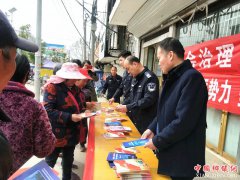 陕西：大营镇多措并举开展综治宣传月活动