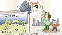 网络遗产能否继承？
