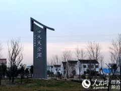 <b>江苏泰州靖江徐周村：农民吃上旅游饭 田园乡村新画卷</b>
