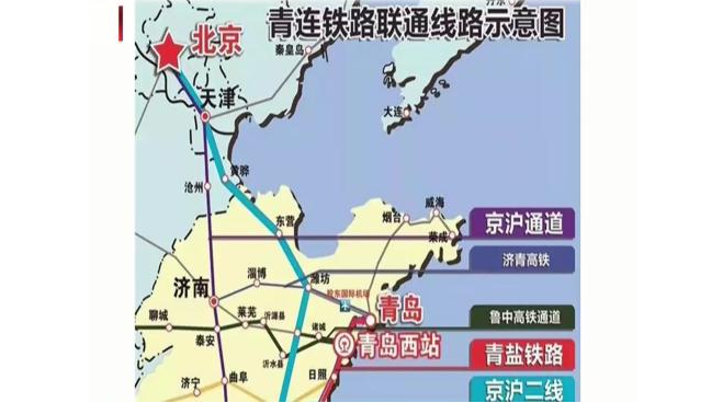 今起全国铁路调图 北京至青岛3小时直达