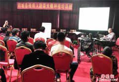 郯城：80名残疾人入“高校”学技能促振兴