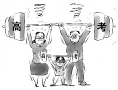 备战高考 八句话助你打赢“心理战”