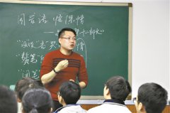 上有“生命”的课 语文高考秘笈来了