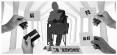 三届全国劳模晚节不保 厅局干部退休前受贿6000万