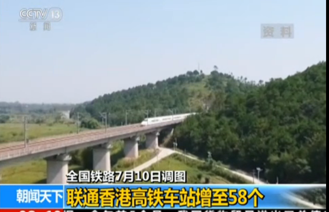 全国铁路7月10日调图
