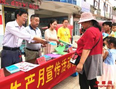 安徽阜阳枣庄镇开展安全生产月宣传活动