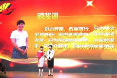 <b>郯城：社区书记张侠被评为担当作为好干部</b>