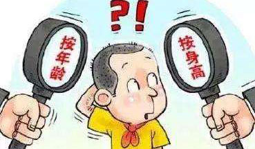 新快报：儿童票优惠“看年龄”值得全面推广