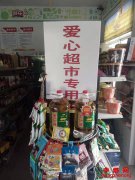 安徽固镇县新马桥镇：胡洼村小爱心凝聚大力量