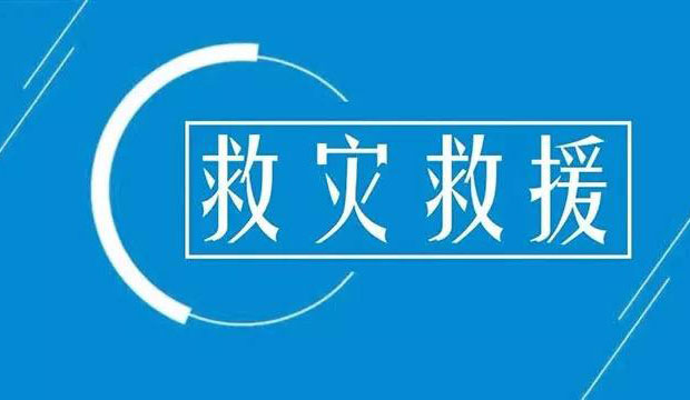 <b>财政部 应急管理部：向四川下拨3.5亿元救灾资金</b>