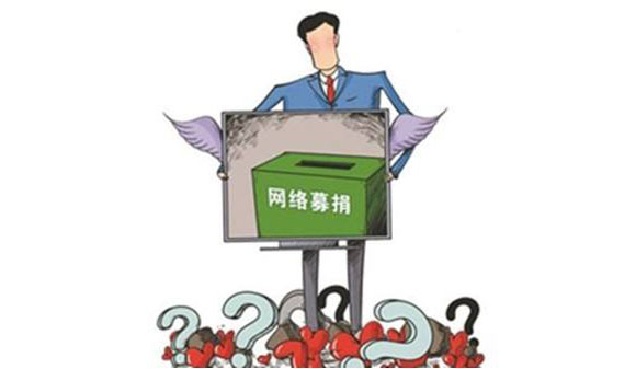 民政部：推动实现慈善信息全国“一网可查”