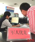 郯城：服务窗口“军人优先”