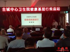 健康教育下乡来