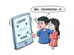 男子杀害女友 用其尸体“人脸识别”网贷