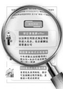 ［职通车］秋招警惕“内推”陷阱