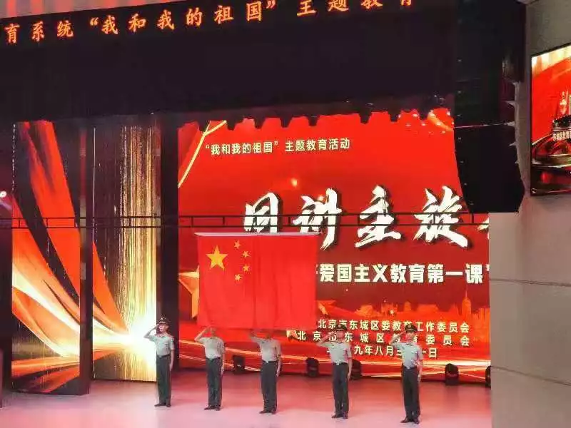 北京市中小学校陆续开学 学校送上独具特色“开学第一课”