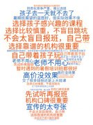 暑期教育高花费 如何使教育成本不“沉没”？