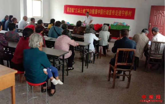 安徽枣庄镇：举办“三减三健”助力健康中国行主题宣传活动
