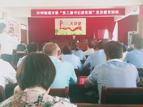 <b>安徽：埇桥区汴河街道开展“党工委书记讲党课”党员教育活动</b>