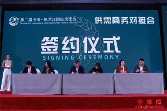 产销面对面黑龙江国际大米节首日签约37亿元