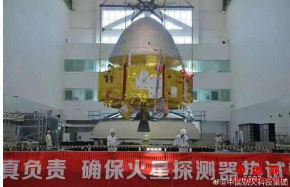 你好，火星！中国火星探测器准备好了！