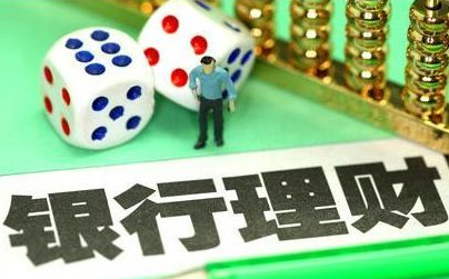 <b>“非标”界限划定 银行理财投资端面临转型</b>