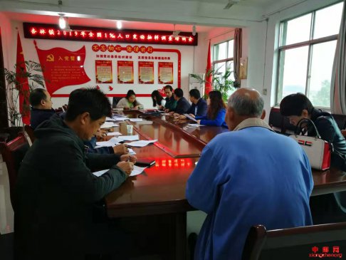 陕西：杏林镇召开2019年全国1‰人口变动抽样调查培训会