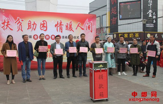 安徽宿州：符离镇开展扶贫日募捐活动