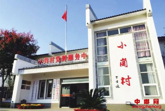 安徽省凤阳县小岗村：“中国农村改革第一村”