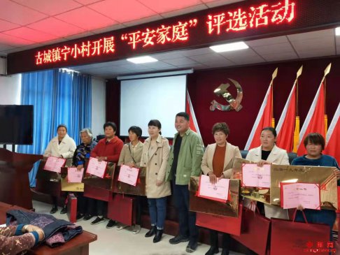 安徽：宁小村表彰最美女性和家庭