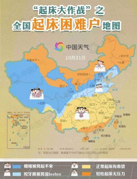 全国起床困难户地图出炉！看看谁是“特困户”？