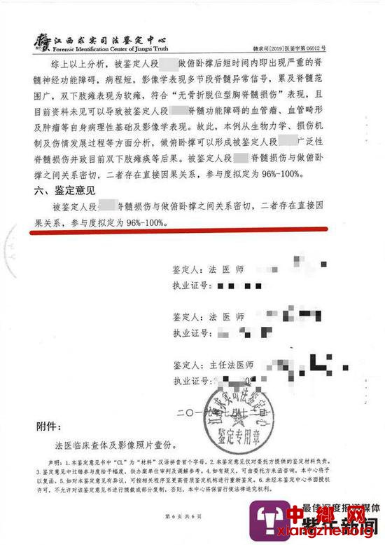 　江西求实司法鉴定中心对孩子的伤情进行了分析