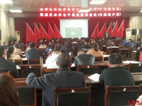 <b>安徽省亳州市谯城区：电商培训下乡来</b>