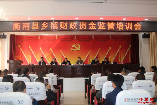 <b>湖南省：衡南县乡镇财政资金监管现场会在泉湖镇召开</b>