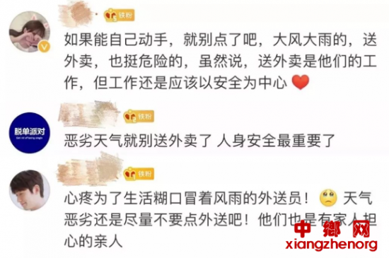 恶劣天气该不该点外卖？网友吵起来了