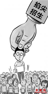 杭州家长盯上“双优学区房” 小升初培训班转攻初中市场