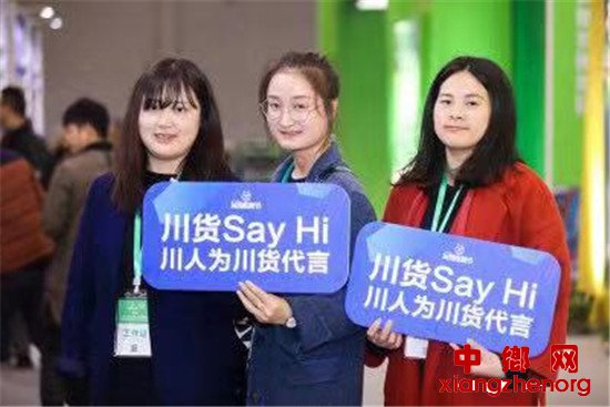 工作人员为川货代言。（主办方供图）